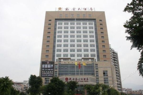 Zijin Hotel (Longyan)